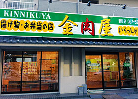 株式会社金肉屋 新町店の画像