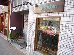 D’s kitchenの画像