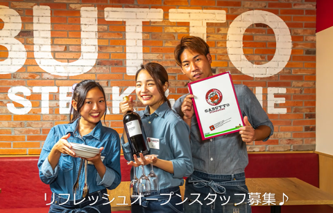 肉バル ガブット 吹田店の画像