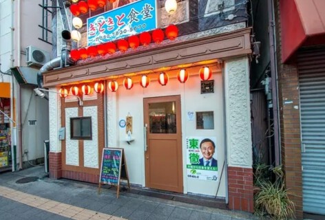 海鮮居酒屋きときとの画像
