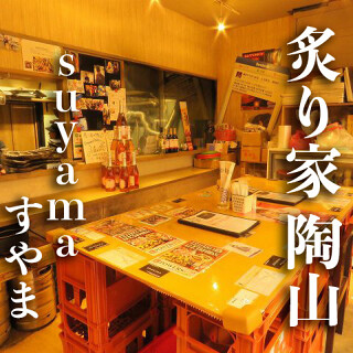 陶山大正店の画像