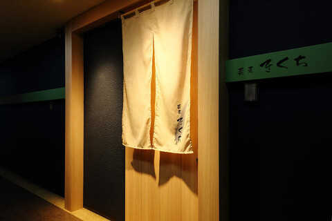 蕎麦きくちの画像