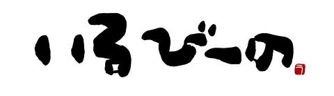 いるびーの vino e pizzaの画像