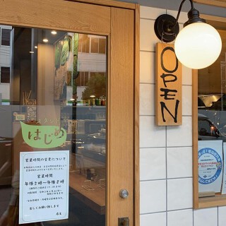 スタンドはじめの画像