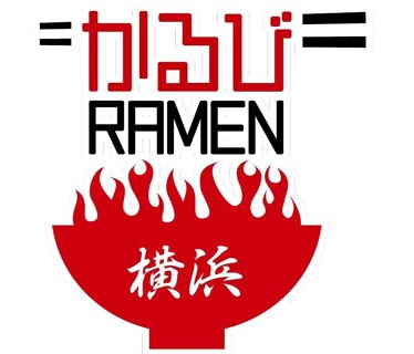 かるびラーメン　横浜の画像