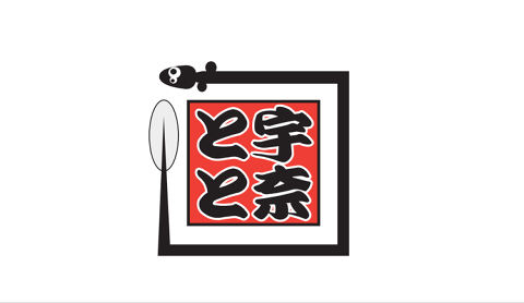 宇奈とと香里園店（仮）の画像