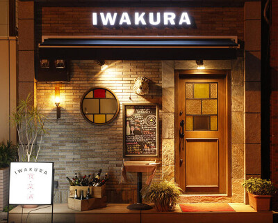 IWAKURAの画像