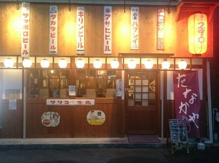 たなかやの画像