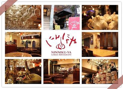 レストラン　にんにくやの画像