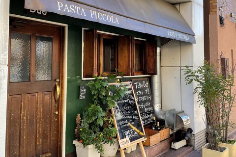 Pasta Piccola dueの画像