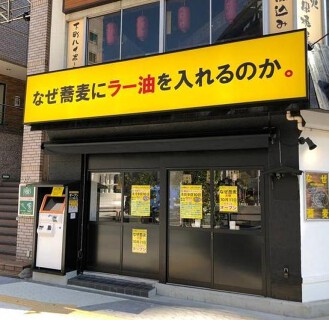 なぜ蕎麦にラー油を入れるのか。大塚店の画像