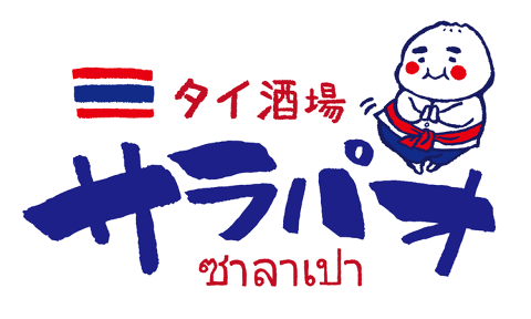 サラパオ  町屋駅前店の画像