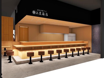 上星商店(みなとみらい店)の画像