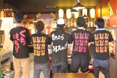 口八町　池下店の画像