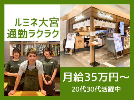 黒ぶたや ルミネ大宮店の画像