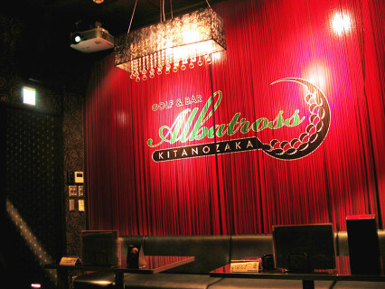 GOLF＆DARTS　Albatrossの画像