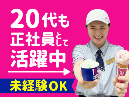 サーティワンアイスクリーム　東京ドームシティラクーア店の画像