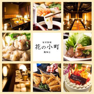 花の小町 梅田店の画像
