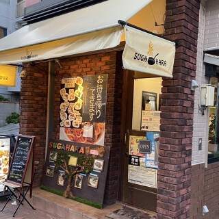 Sugaharaの画像