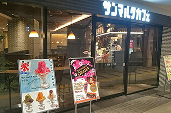 サンマルクカフェ 南海堺東店の画像