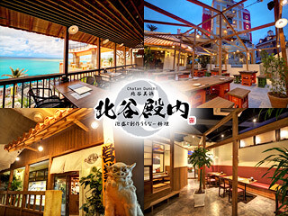 泡盛と創作うちなー料理 北谷殿内（ちゃたんどぅんち）の画像