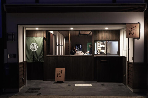 餃子バー 唐津ごずこんの画像