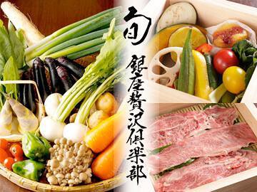 旬 銀座贅沢倶楽部の画像