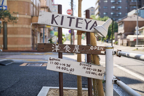 KITEYAの画像