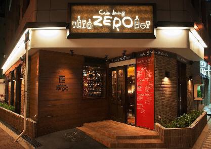 Calm dining ZEROの画像