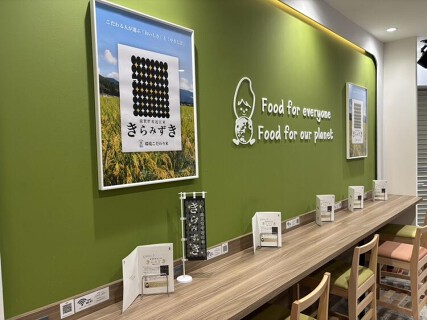 むすびのサチの画像