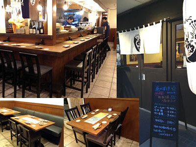 魚のすけ　旬味和酒の画像