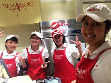 クレマモーレ日吉東急アベニュー店の画像