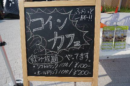 デジサーフ　デジキュー横浜西口CAFEの画像