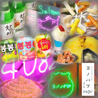 コリアンダイニング ヨノパプ 金沢駅前店の画像