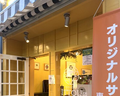 サラダデリITTOUの画像