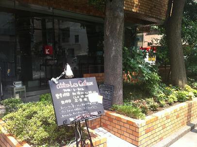 アトリエ　レ　カイユの画像