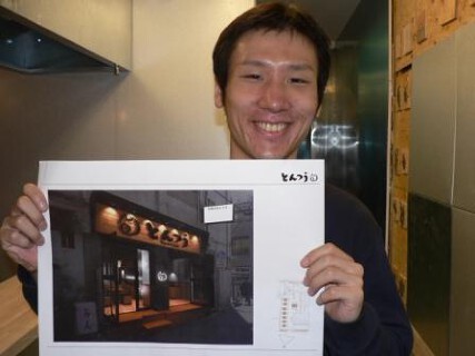 とんつうの画像