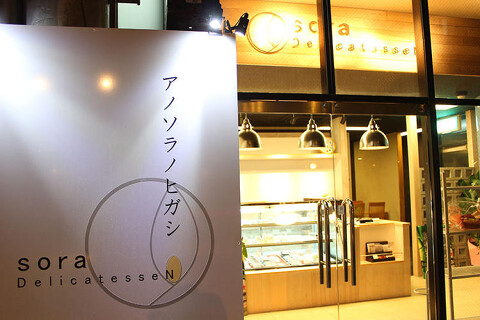 アノソラノヒガシの画像