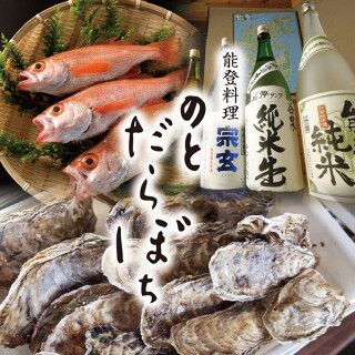 のとだらぼちの画像