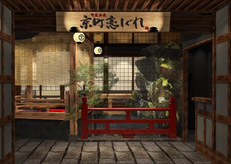 町家個室～京町恋しぐれ～新宿本館の画像