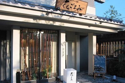 白壁カフェ　花ごよみの画像