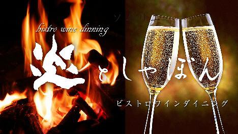 炎としゃぼんの画像