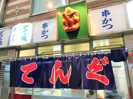 てんぐの画像