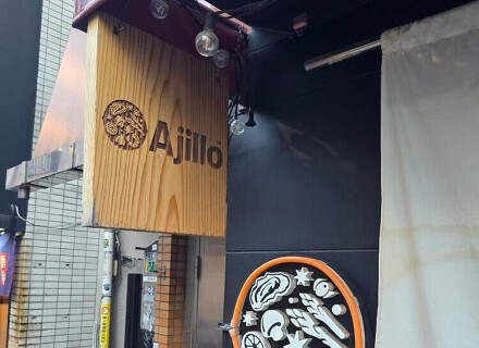 アヒージョ専門店 AJILLO 神田西口店の画像