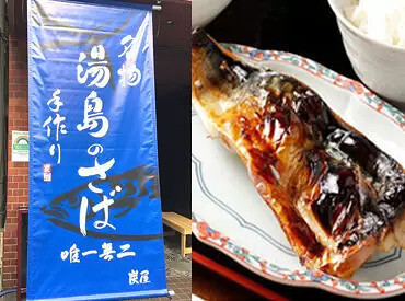 湯島天神下　炭屋の画像