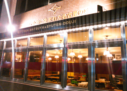 伏見酒天童子の画像