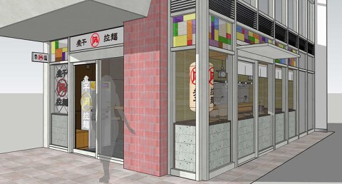 すごい煮干ラーメン凪 田町店の画像