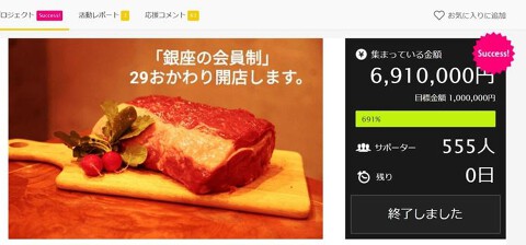 29おかわり 銀座の画像