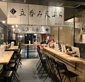 立ち飲み天ぷら　KIKU 渋谷ＰＡＲＣＯ店の画像