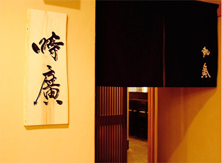 時廣の画像